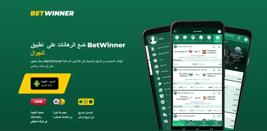 Download Betwinner App - Your Gateway to Exciting Betting Experience Download Betwinner App - Your Gateway to Exciting Betting Experience