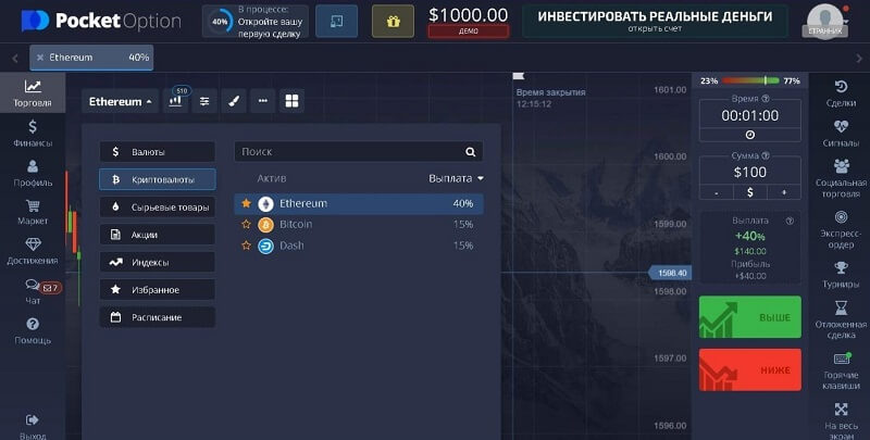 Como Melhorar suas Habilidades em Negociação na Pocket Option Brasil Como Melhorar suas Habilidades em Negociação na Pocket Option Brasil