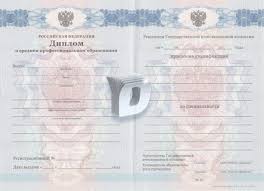 Купить диплом конкурса как выбрать и что учесть Купить диплом конкурса как выбрать и что учесть