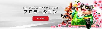 オンラインカジノ 入金不要ボーナス 新規の全て - お得な情報をお届け オンラインカジノ 入金不要ボーナス 新規の全て - お得な情報をお届け